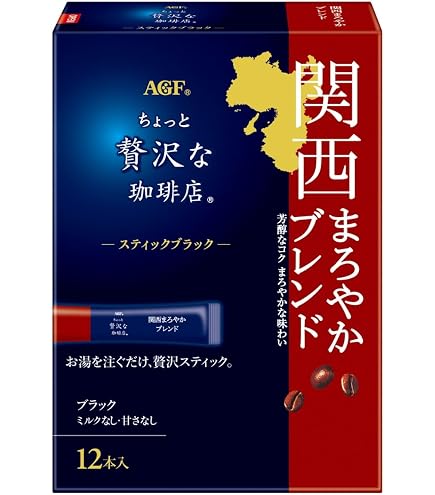 Amazon.co.jp: AGF ちょっと贅沢な珈琲店 スティックブラック 北関東